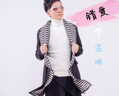 错爱简谱(歌词)-温喃