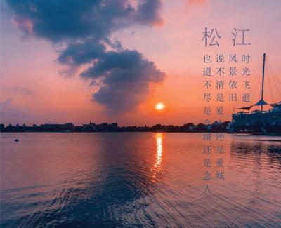 松江简谱(歌词)-符禹迅