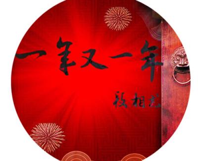 一年又一年简谱(歌词)-段相龙