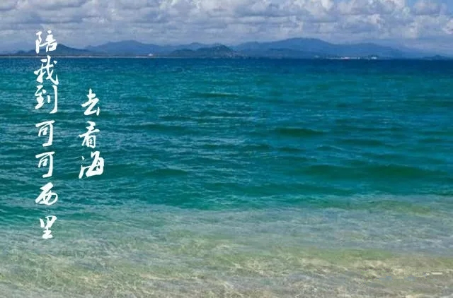 陪我到可可西里去看海吉他谱 大冰-  姑娘 我等你来5