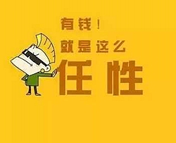 有钱任性吉他谱-陶辰宇-什么都别说，买买买买买买