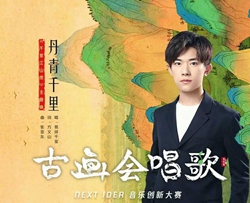 丹青千里吉他谱 易烊千玺 对话千年深厚底蕴