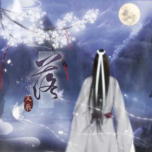 落吉他谱-艾辰-牵起数个芳菲的美丽与哀愁7