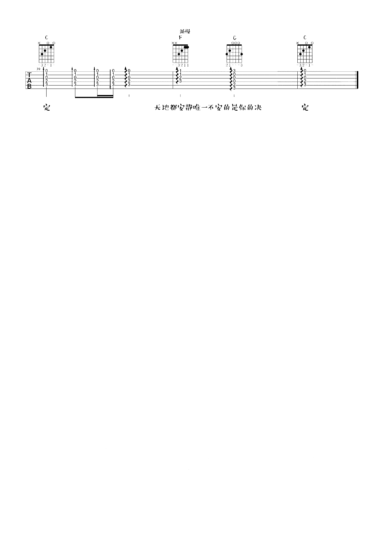 当爱在靠近吉他谱 刘若英 希望你可以勇敢地再一次牵手3