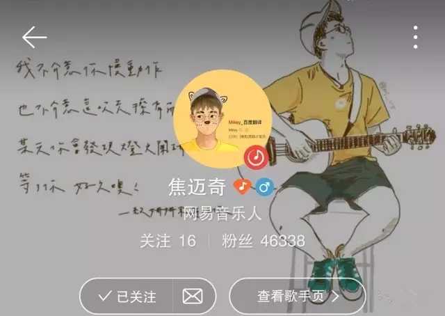 混蛋吉他谱-焦迈奇-C调吉他弹唱 别再让我混蛋下去6