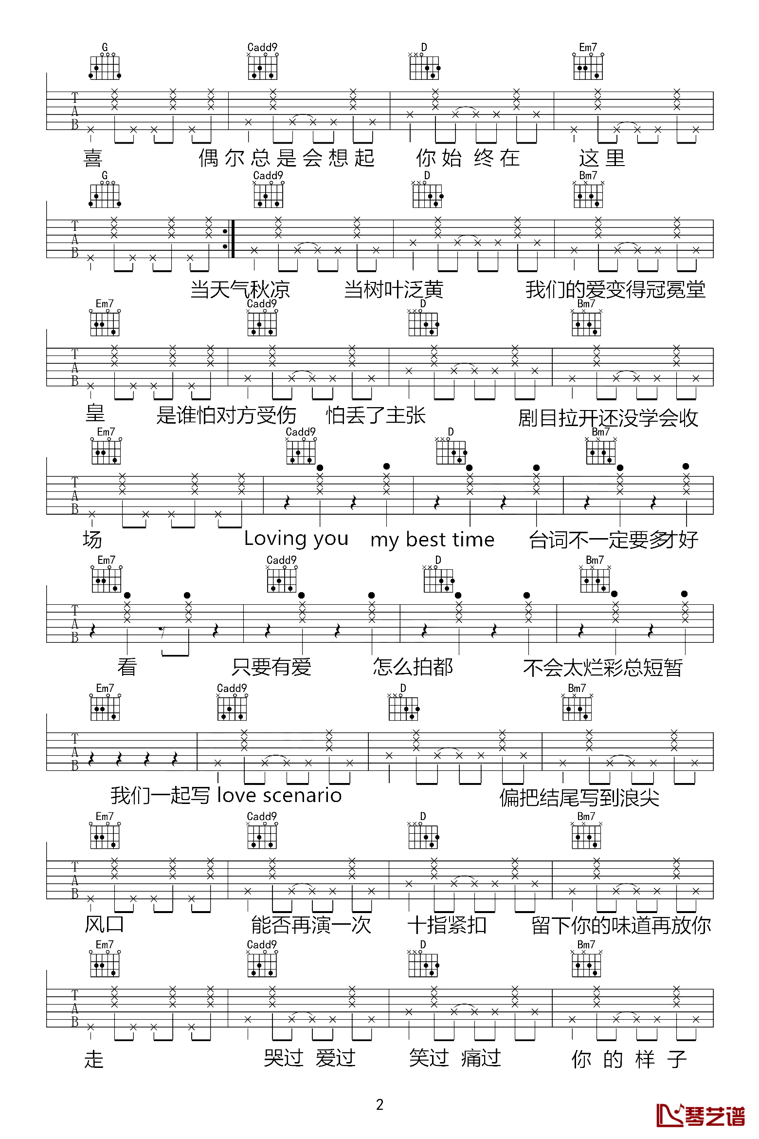 love scenario吉他谱-ikon-这场love scenario，多么希望是曲终人未散2