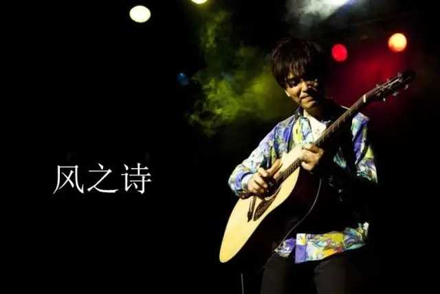 风之诗吉他谱 押尾桑 一把琴演奏出一个乐队的效果4