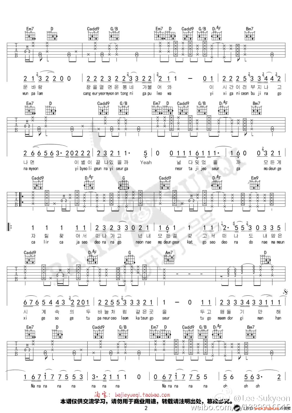《11:11》吉他谱-弹唱谱六线谱-金泰妍2