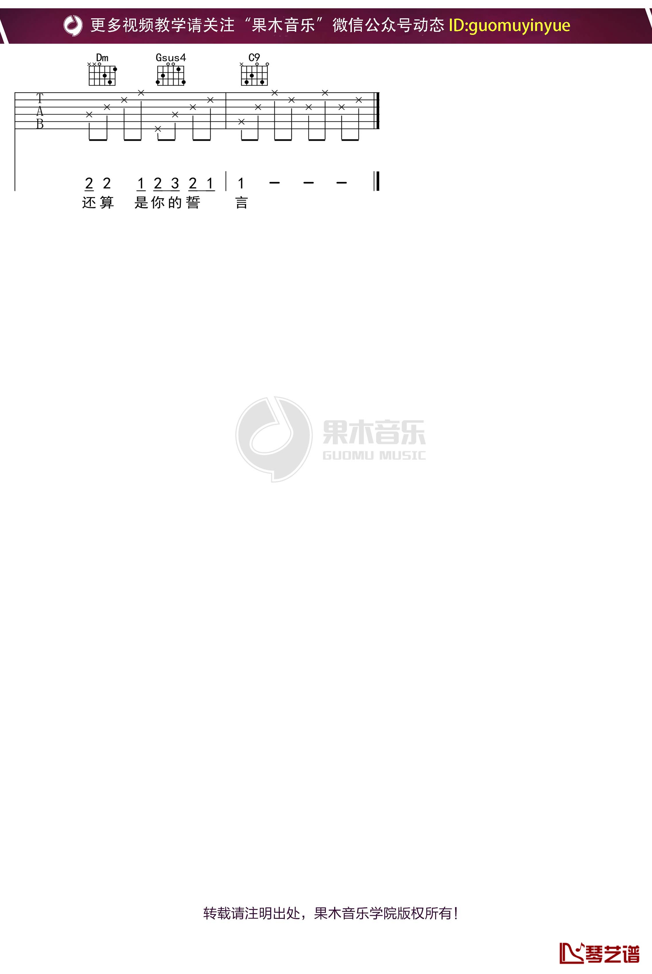 小娟《细说往事》吉他谱 C调弹唱六线谱6