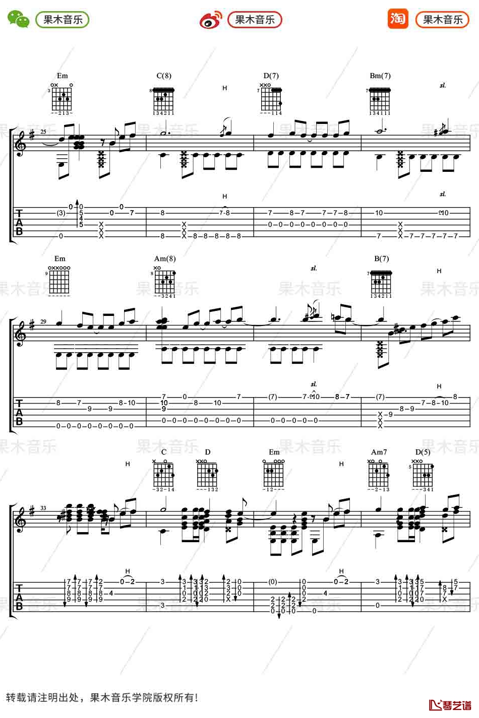 《青鸟》指弹谱 吉他独奏 火影忍者插曲3