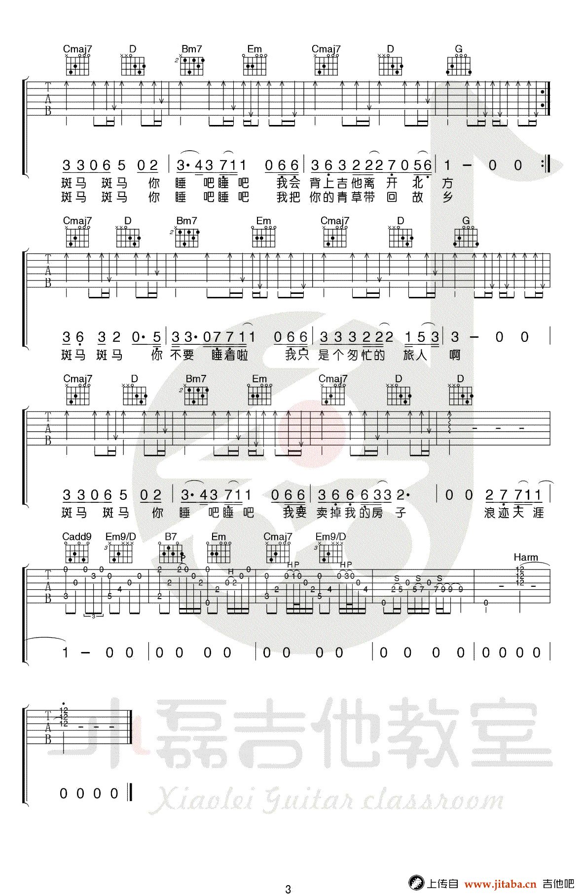 斑马斑马吉他谱-原版弹唱谱-宋冬野-吉他教学视频3