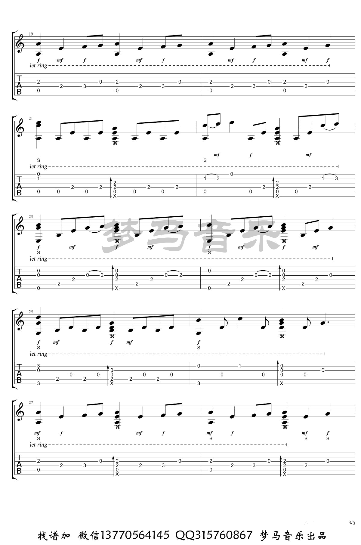 权力的游戏吉他指弹谱 Game Of Thrones主题曲3