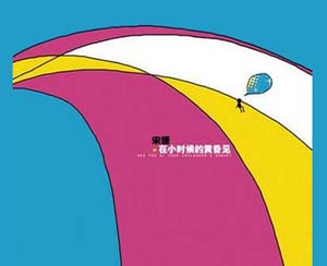 我会想起你吉他谱 C调弹唱谱 宋捷 无限延音编配