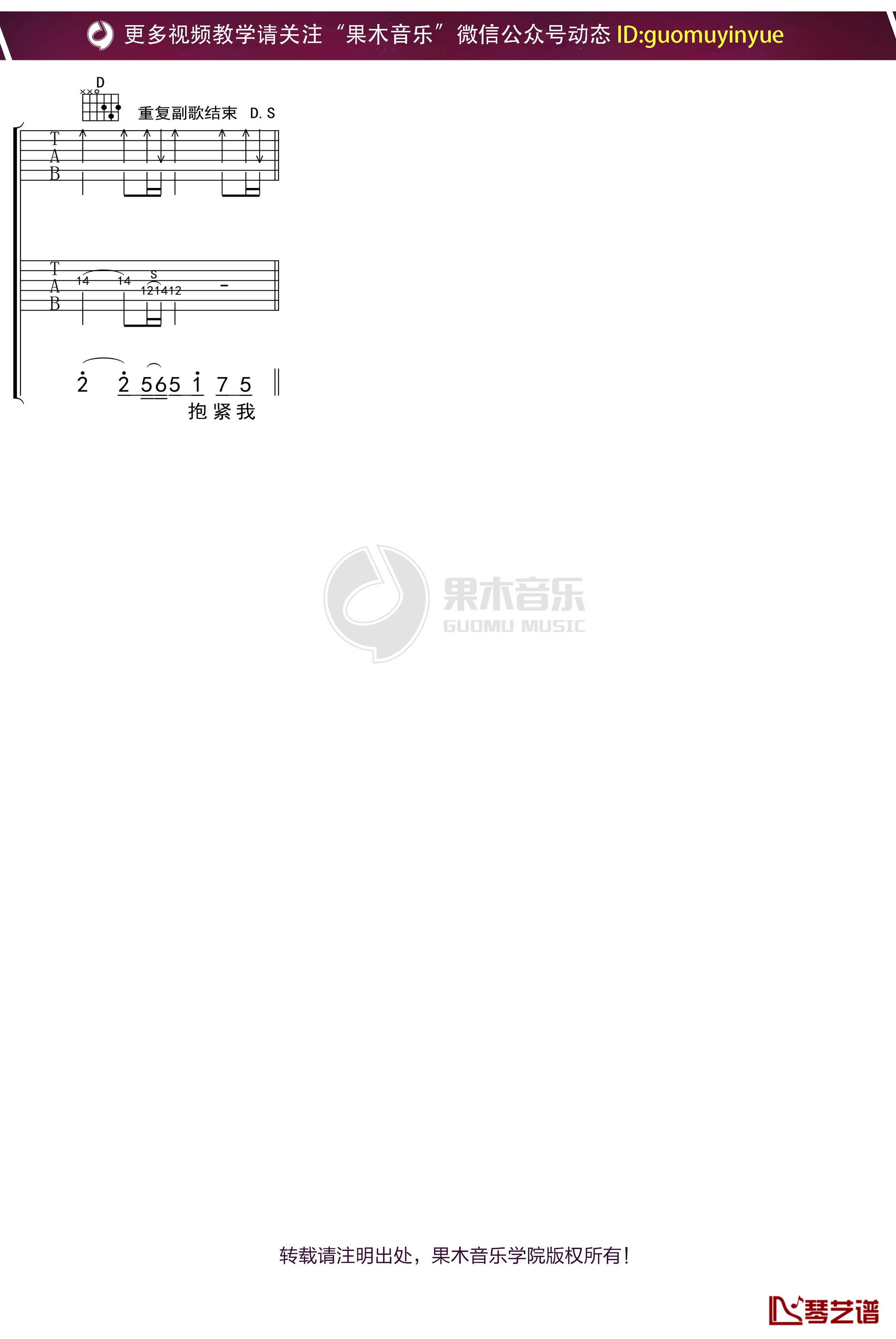 汪峰《像个孩子》吉他谱 G调弹唱六线谱3