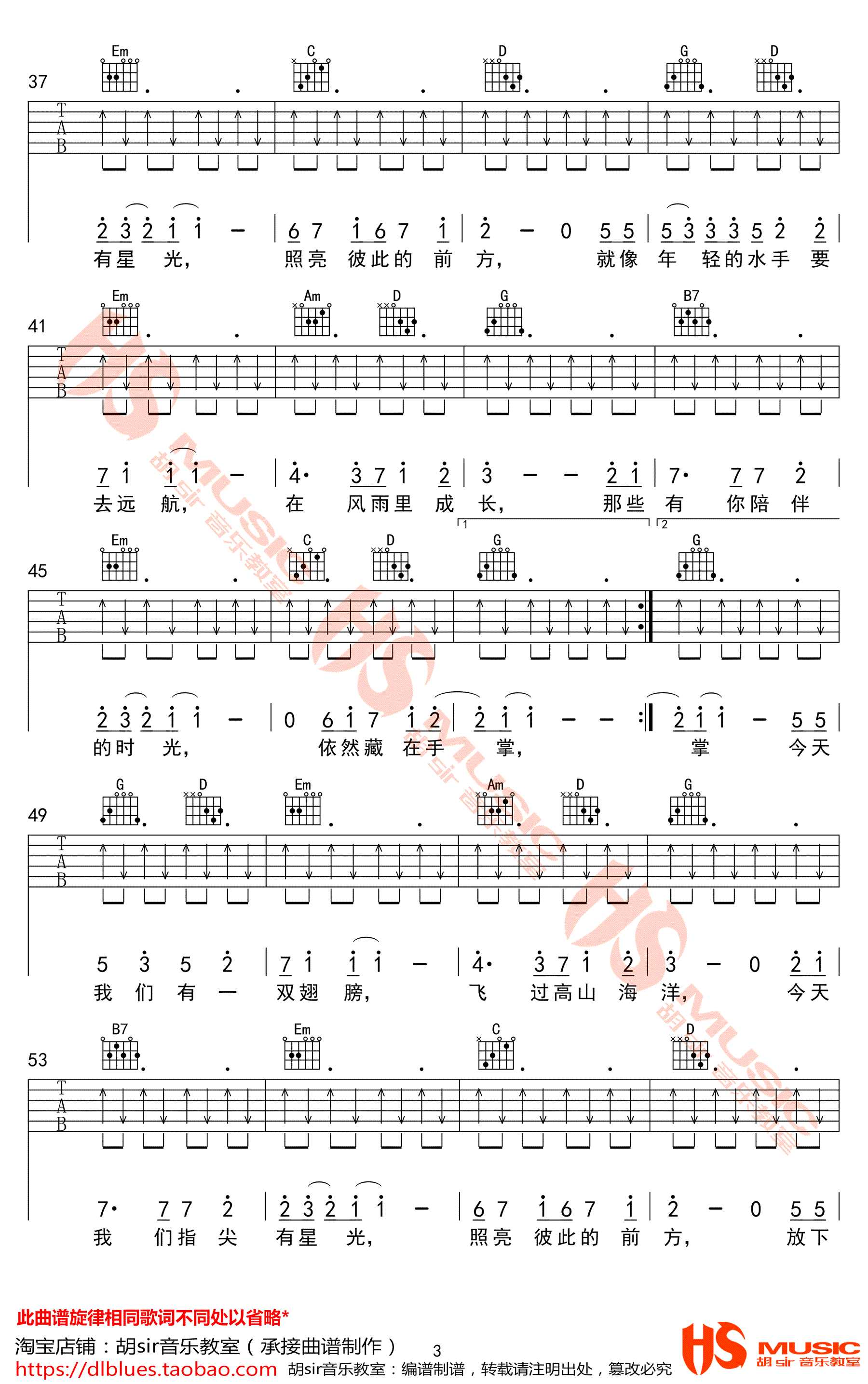 那时的我们吉他谱-A调-毛不易-QQ炫舞歌曲-图片谱3