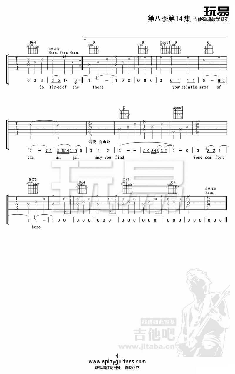 Angel吉他谱 Sarah McLachlan 英文歌弹唱谱4