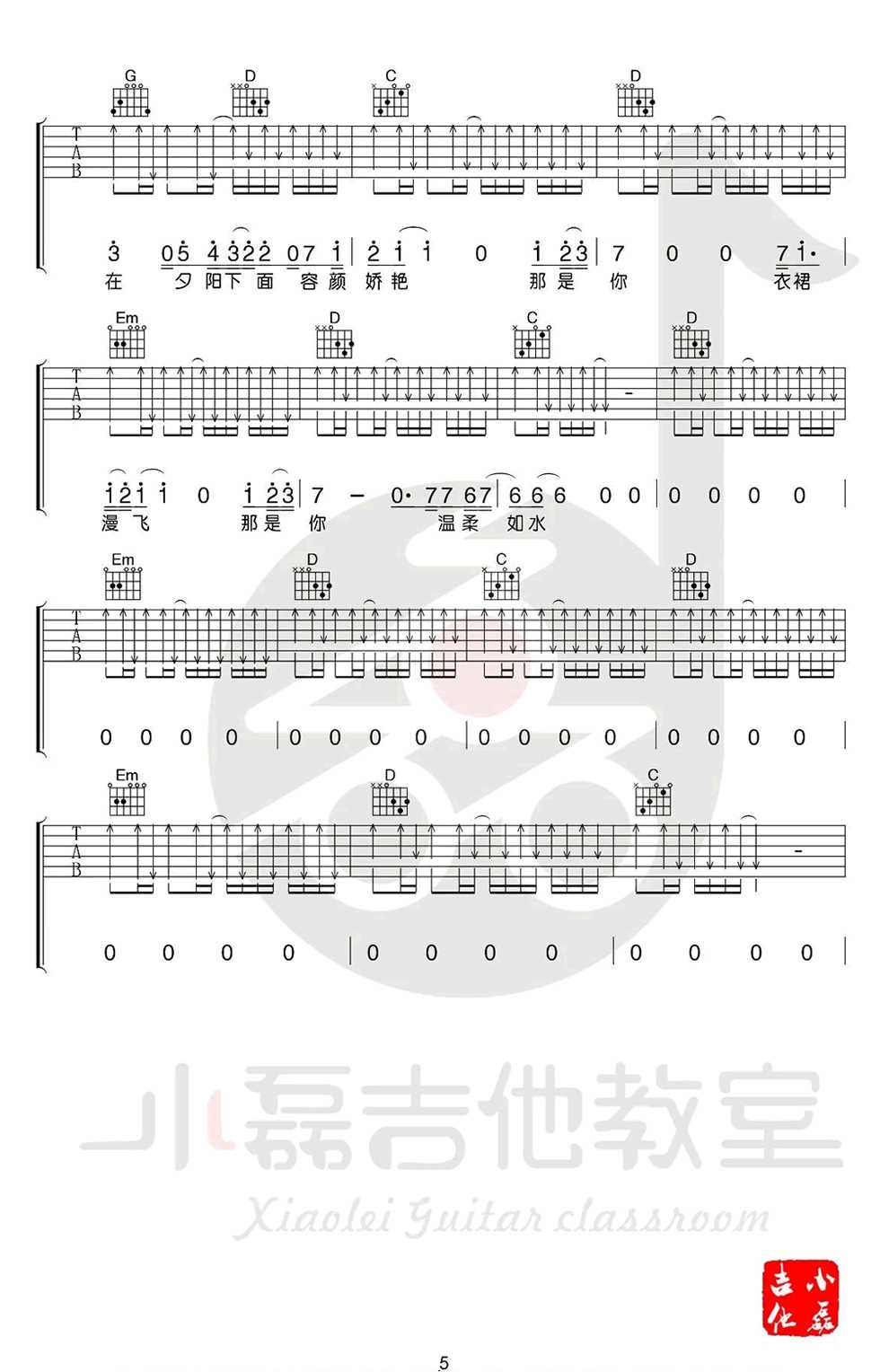 故乡吉他谱-G调弹唱谱-许巍-吉他教学视频5