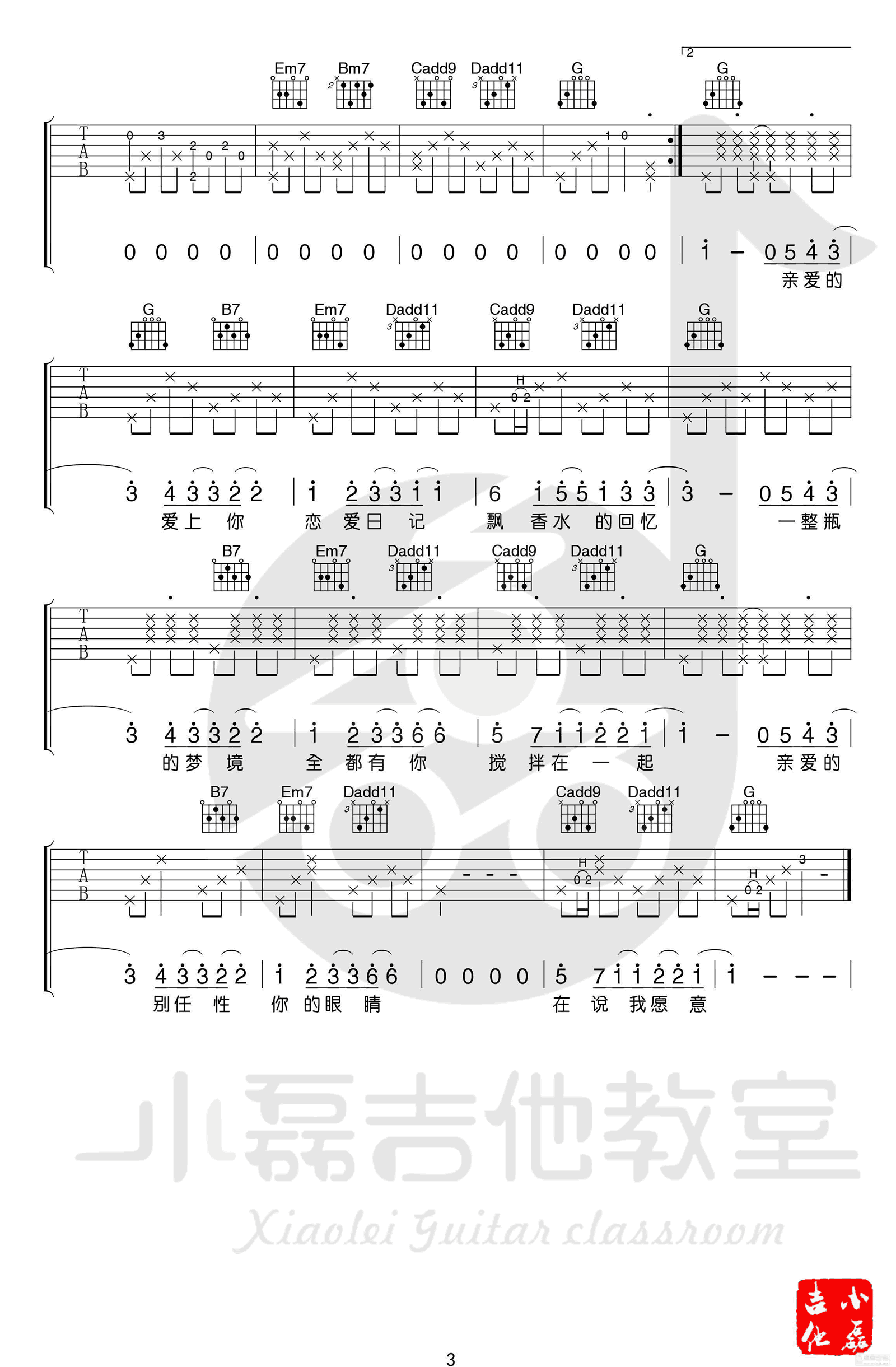 告白气球吉他谱-G调-周杰伦-吉他弹唱教学视频2