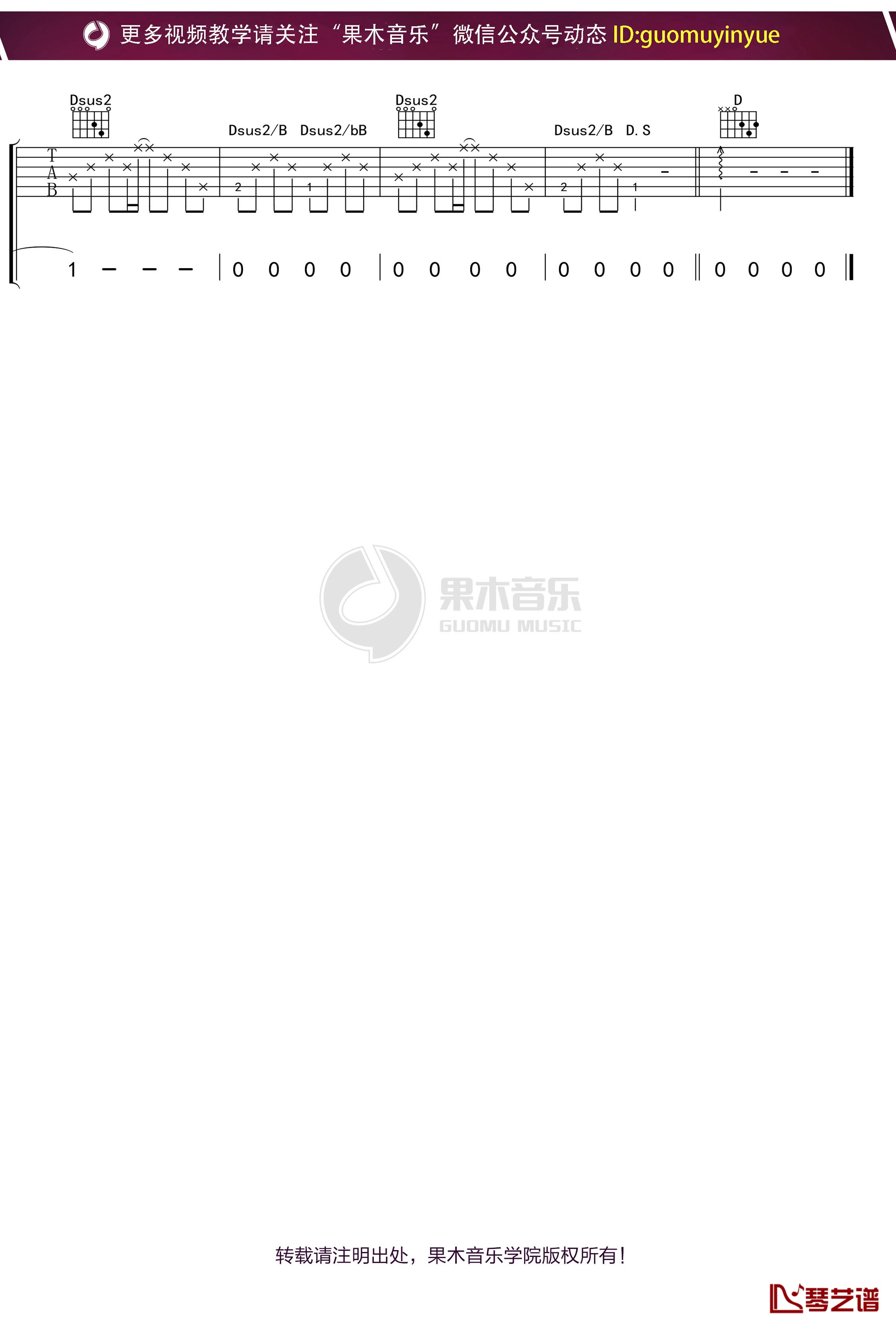陈绮贞《就算全世界与我为敌》吉他谱 C调弹唱六线谱3