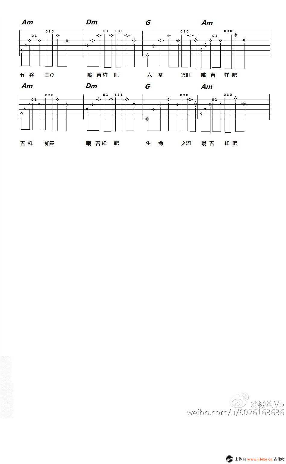 凉山谣吉他谱-吉克老鹰|沙玛诗薇-吉他弹唱谱2