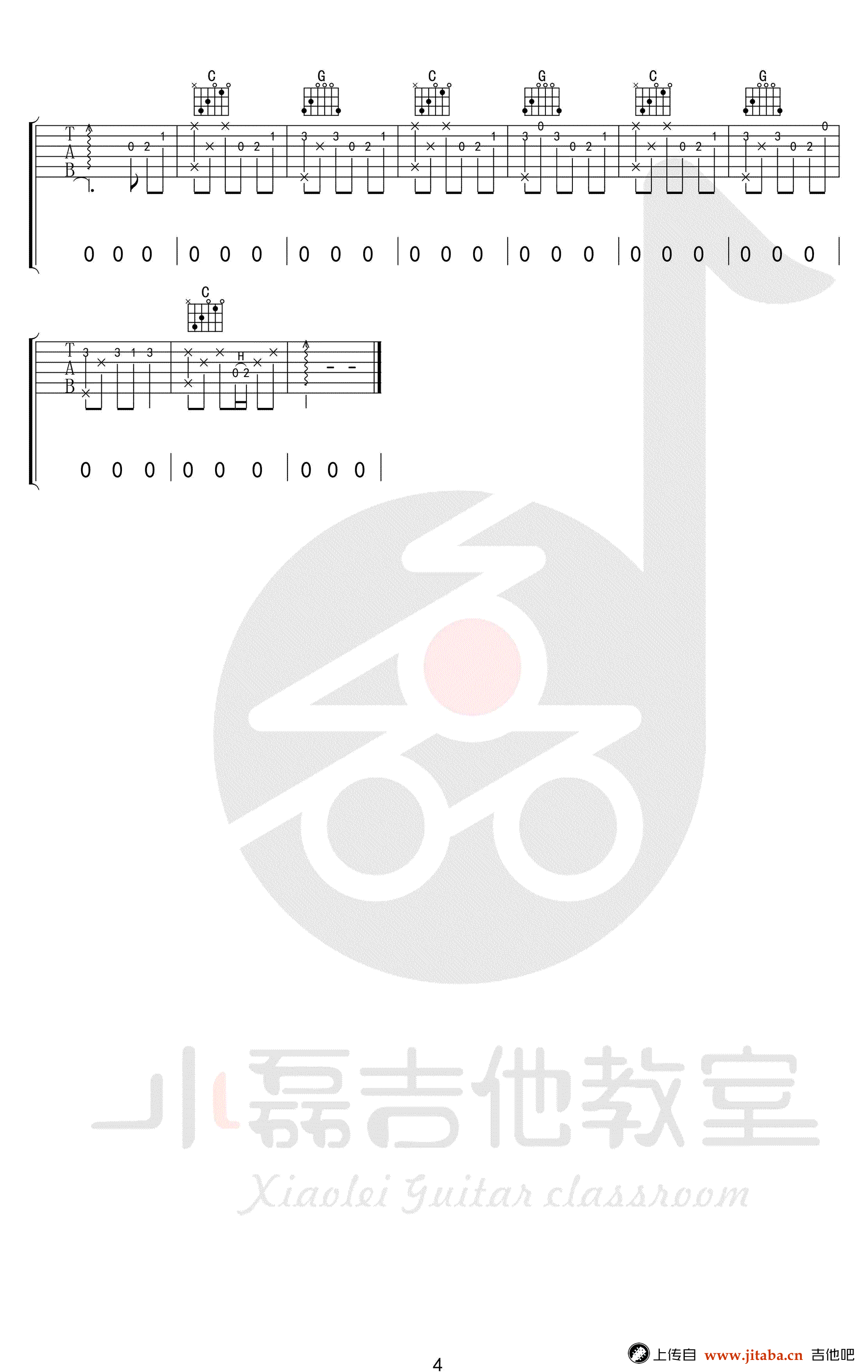 清白之年吉他谱-C调原版弹唱谱-朴树4