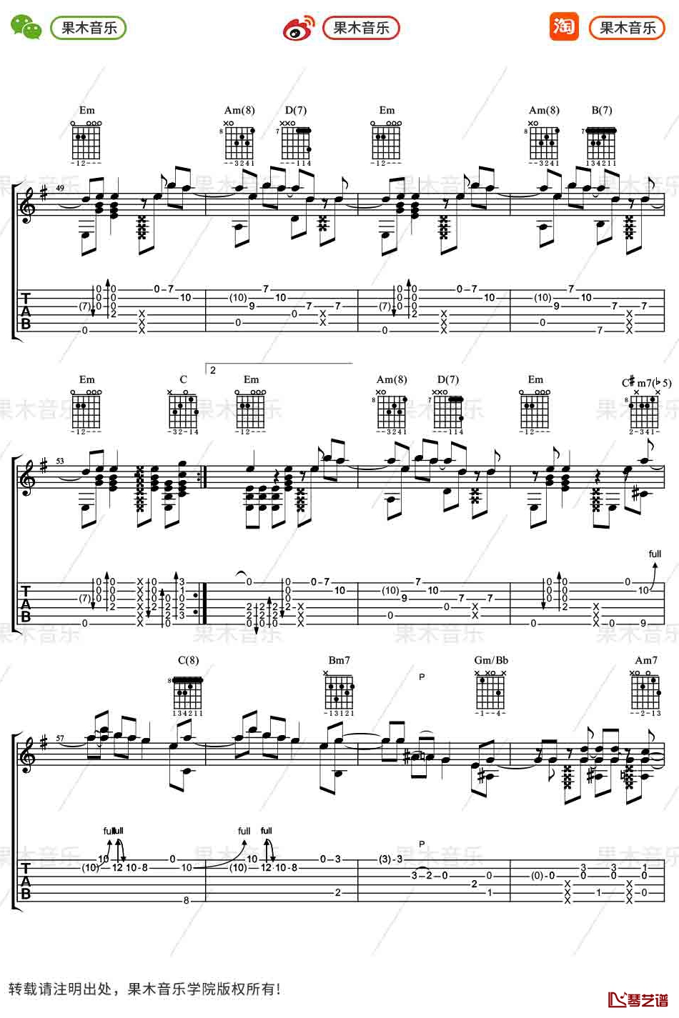 《青鸟》指弹谱 吉他独奏 火影忍者插曲5