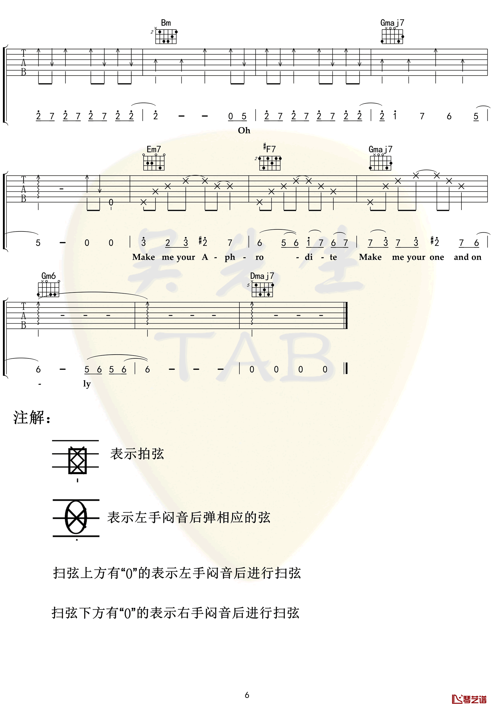 Dark Horse吉他谱 抖音转音版 G调弹唱谱6