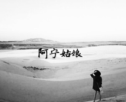 阿宁姑娘吉他谱 我不理智