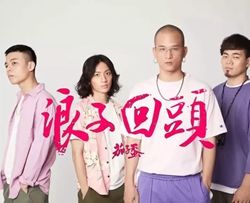浪子回头吉他谱 茄子蛋 C调 无限延音编配