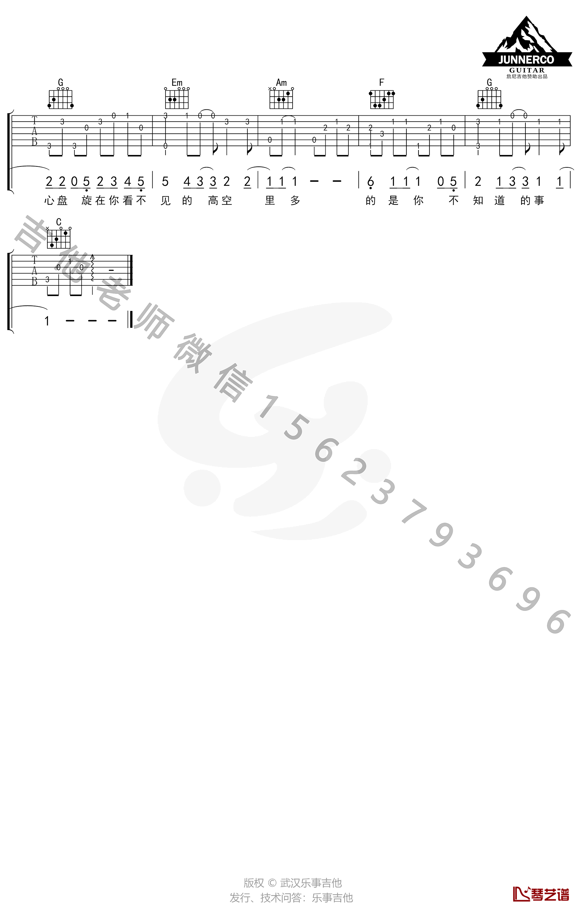 你不知道的事吉他指弹谱 C调 王力宏2