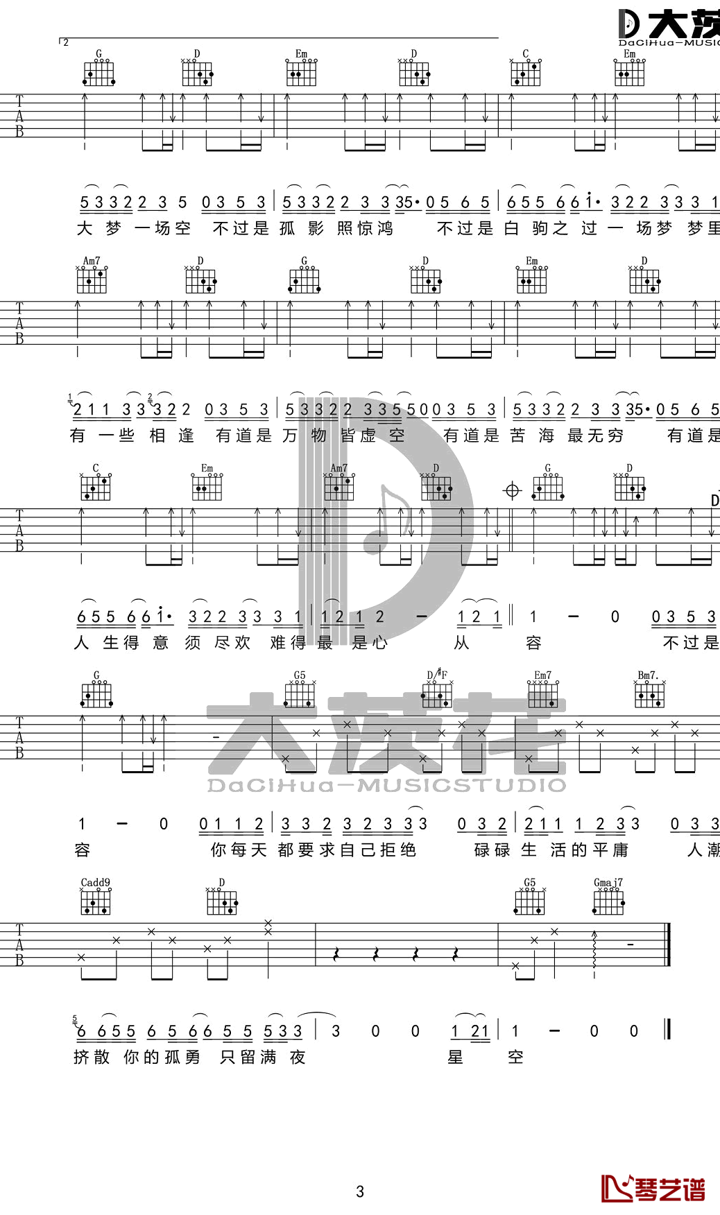 徐海俏《空》吉他谱 G调简单版3