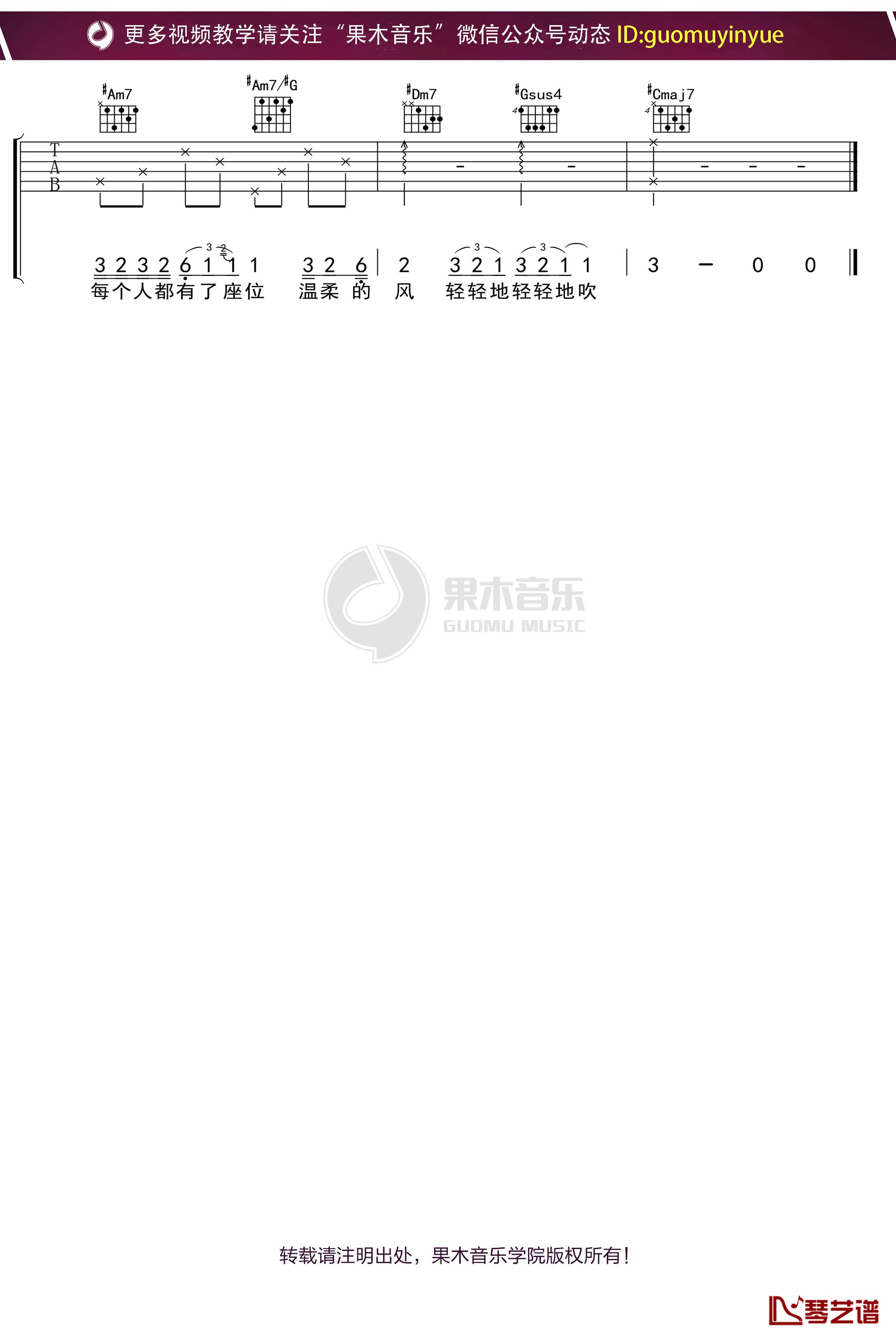 李健《十点半的地铁》吉他谱 C调弹唱六线谱5