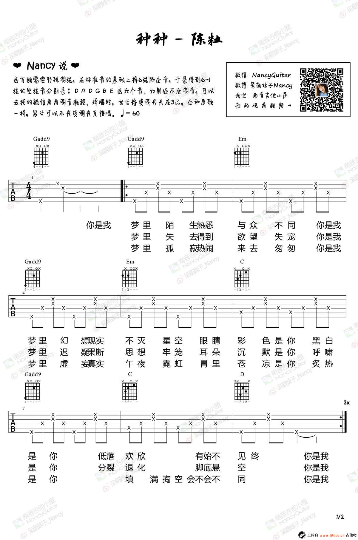 《种种》吉他谱-陈粒弹唱谱高清版-图片谱1