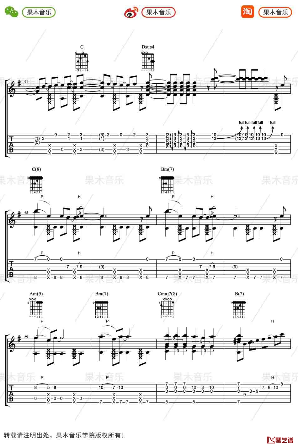 《青鸟》指弹谱 吉他独奏 火影忍者插曲6