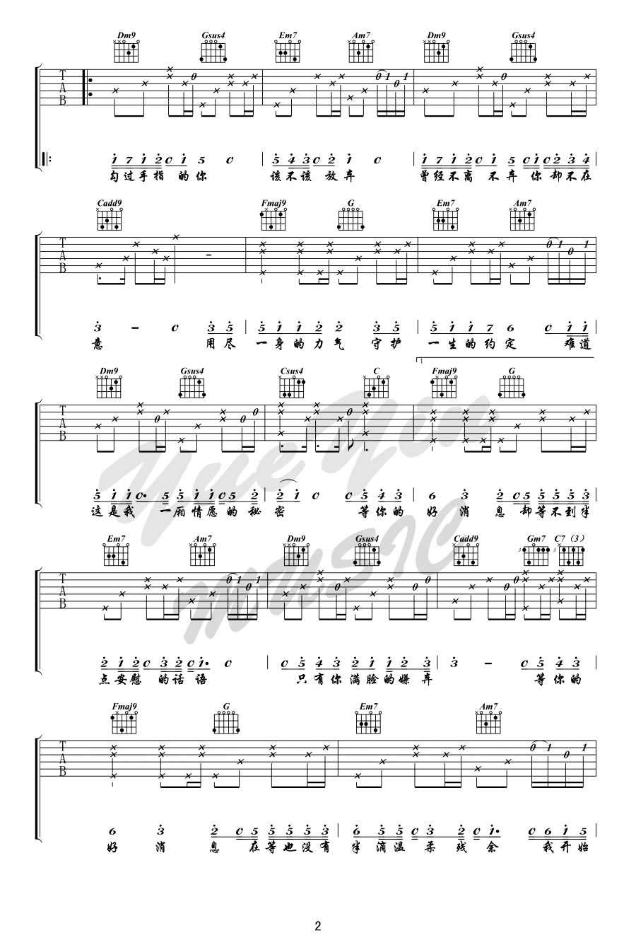 等你吉他谱-A-Lin(黄丽玲)-吉他弹唱教学视频2