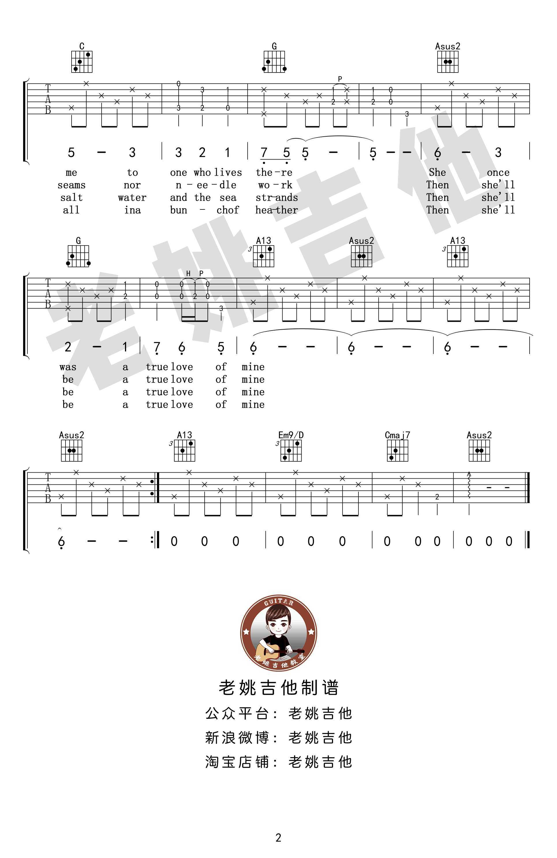 斯卡布罗集市吉他谱 Scarborough Fair吉他谱2