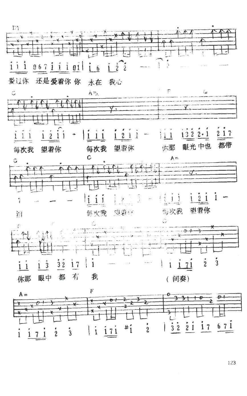 雾之恋吉他谱-李克勤《我是歌手》经典粤语歌曲3