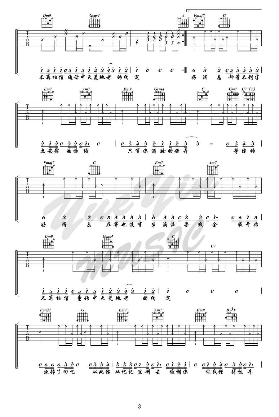 等你吉他谱-A-Lin(黄丽玲)-吉他弹唱教学视频3