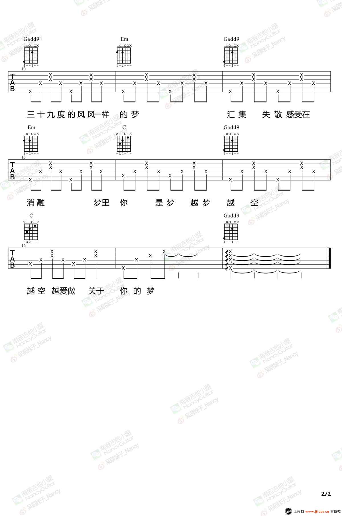 《种种》吉他谱-陈粒弹唱谱高清版-图片谱2