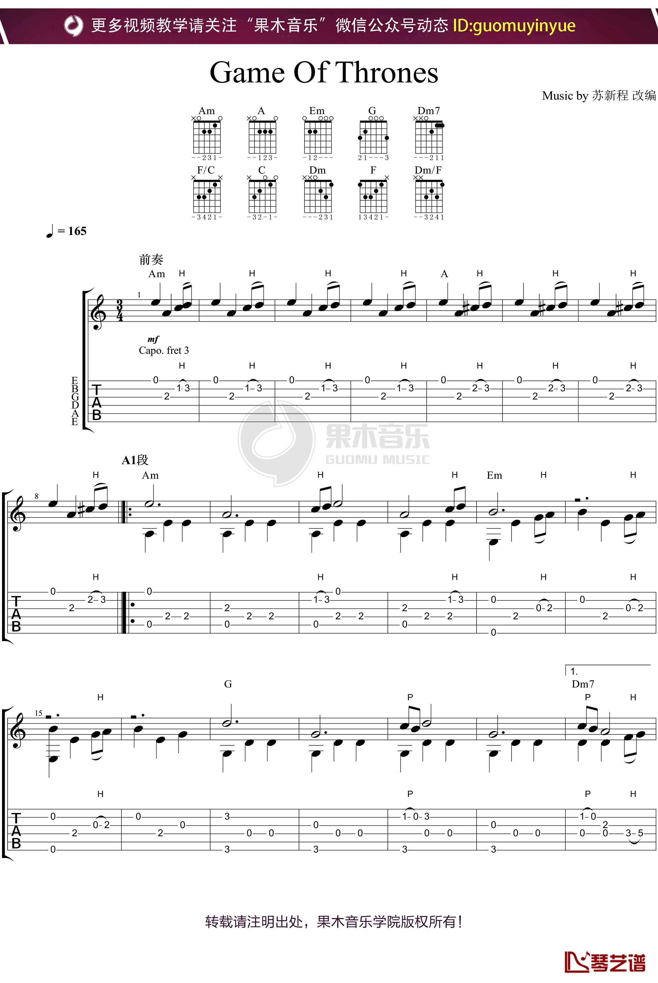 《权利的游戏》主题曲指弹吉他曲谱简单好听31