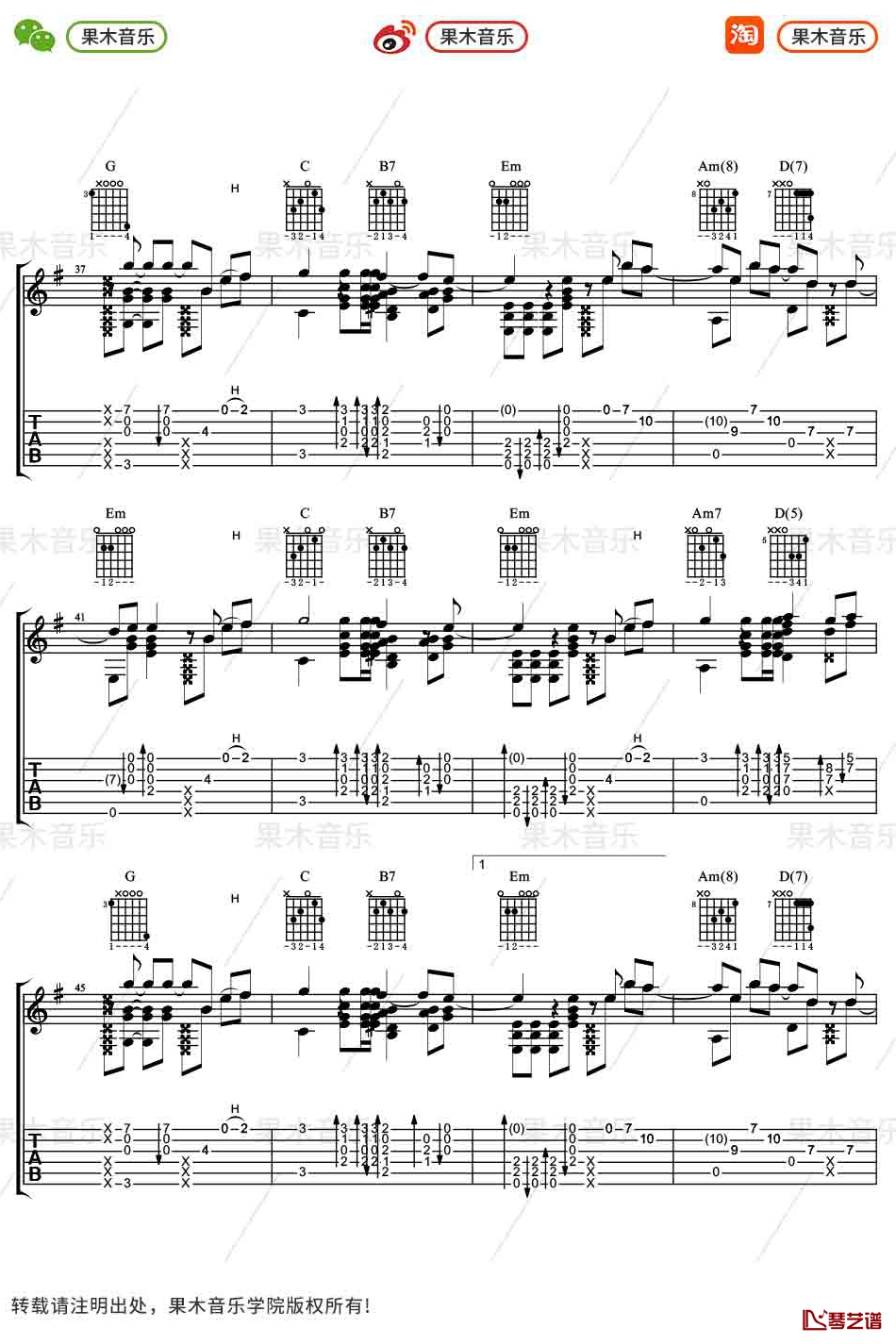 《青鸟》指弹谱 吉他独奏 火影忍者插曲4