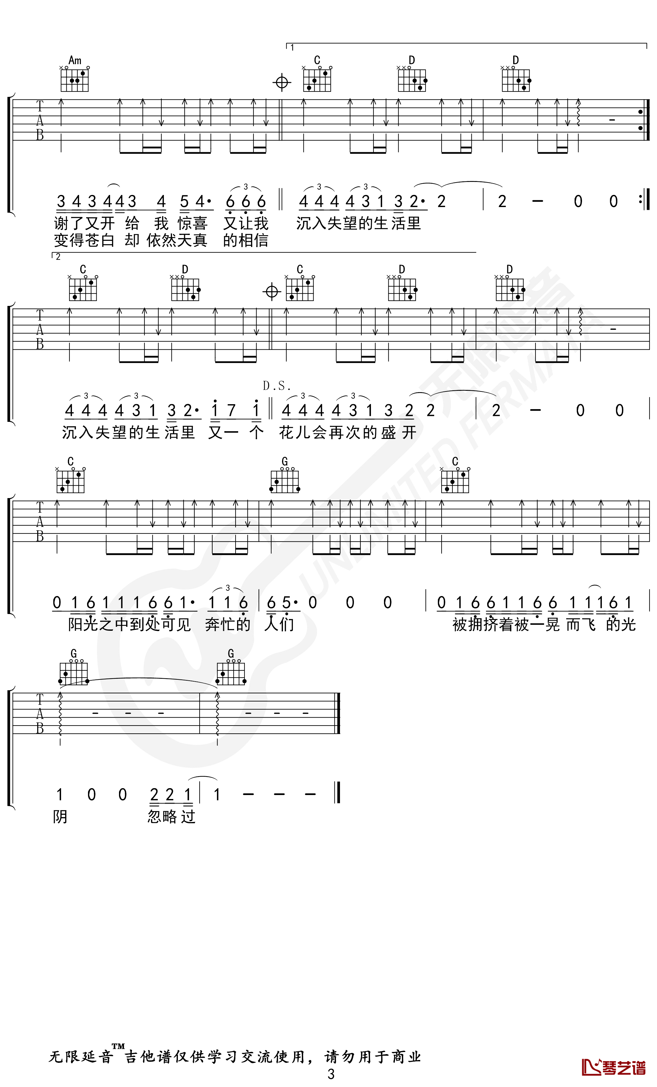 赵雷《理想》吉他谱 C调弹唱谱 无限延音编配3