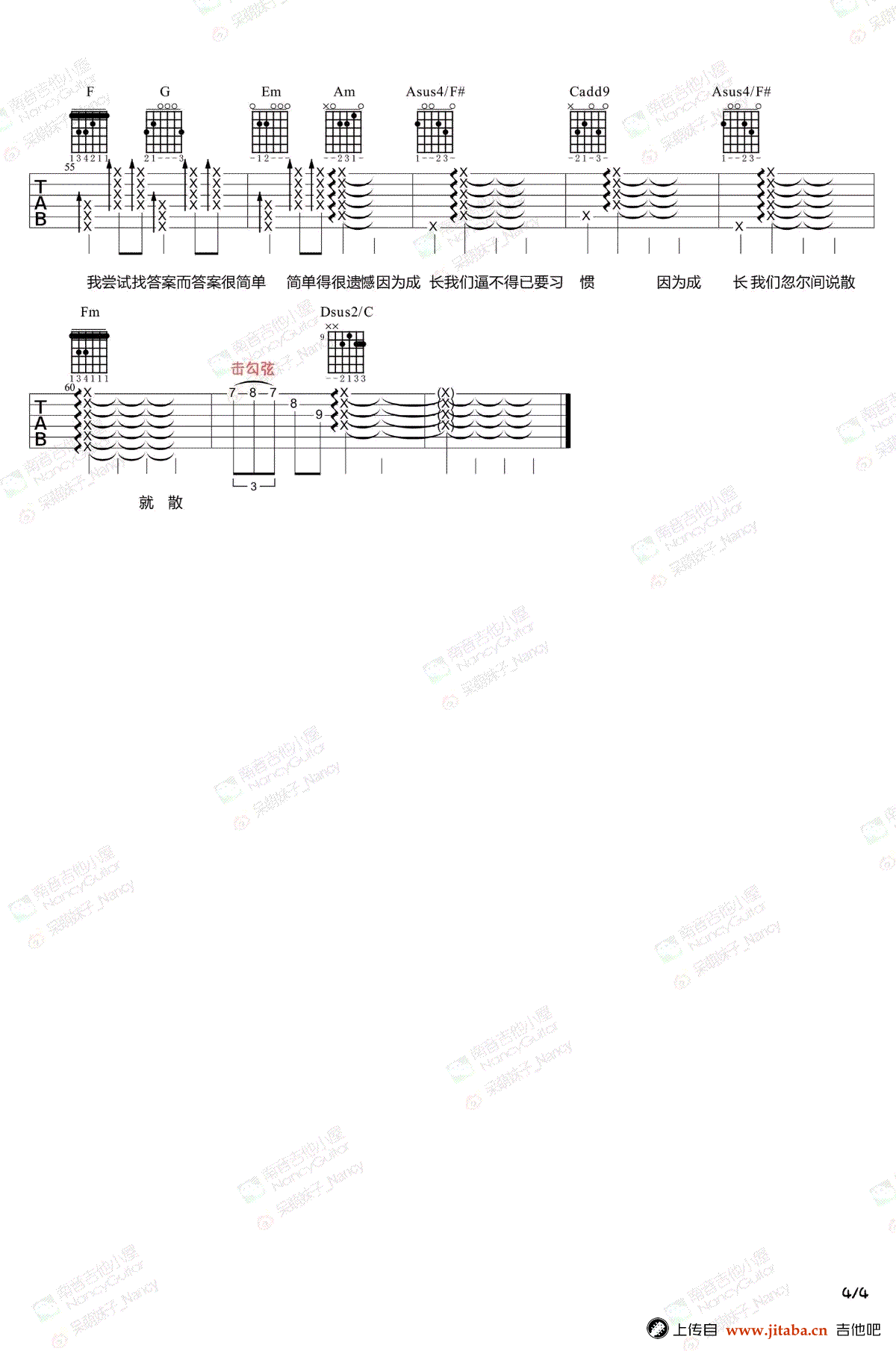 说散就散吉他谱-JC陈咏桐/袁娅维-吉他教学视频4
