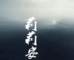 莉莉安吉他谱 宋冬野 G调 无限延音编配