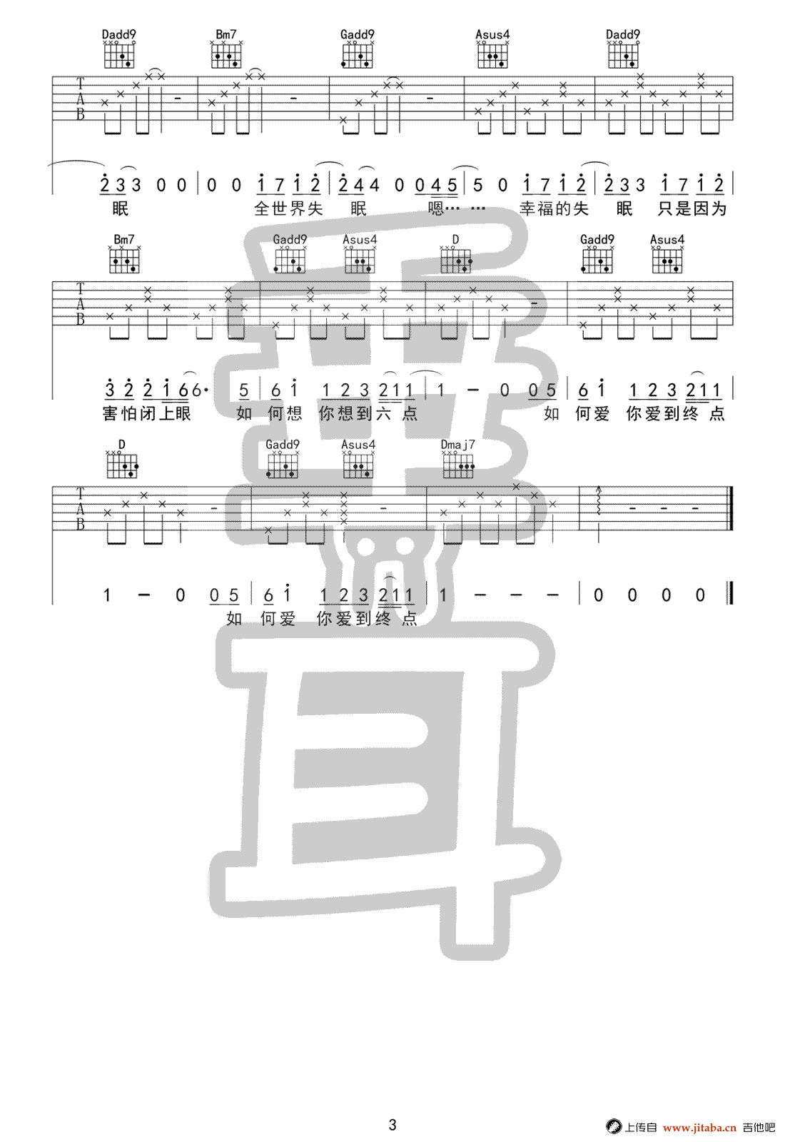 全世界失眠吉他谱 D调弹唱谱 陈奕迅3