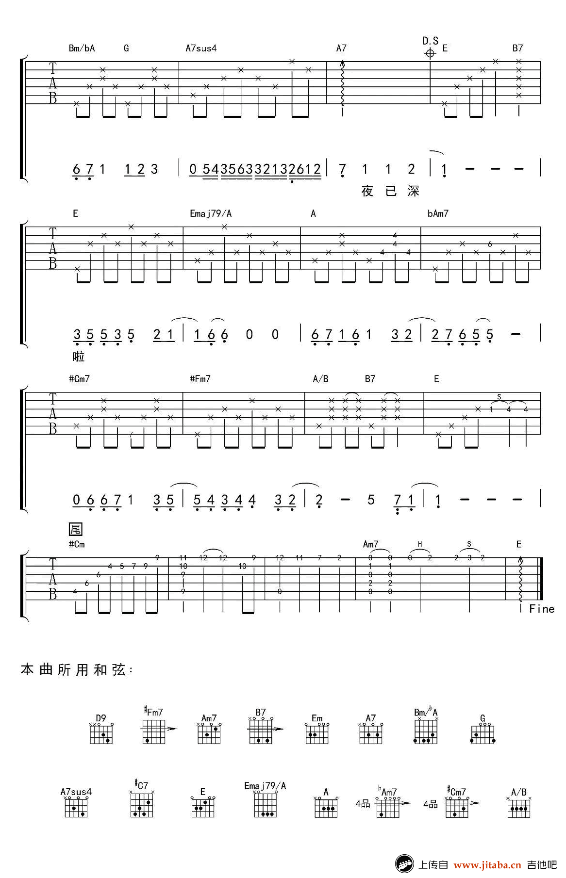 月半弯吉他谱 张学友 弹唱教学视频 六线谱3
