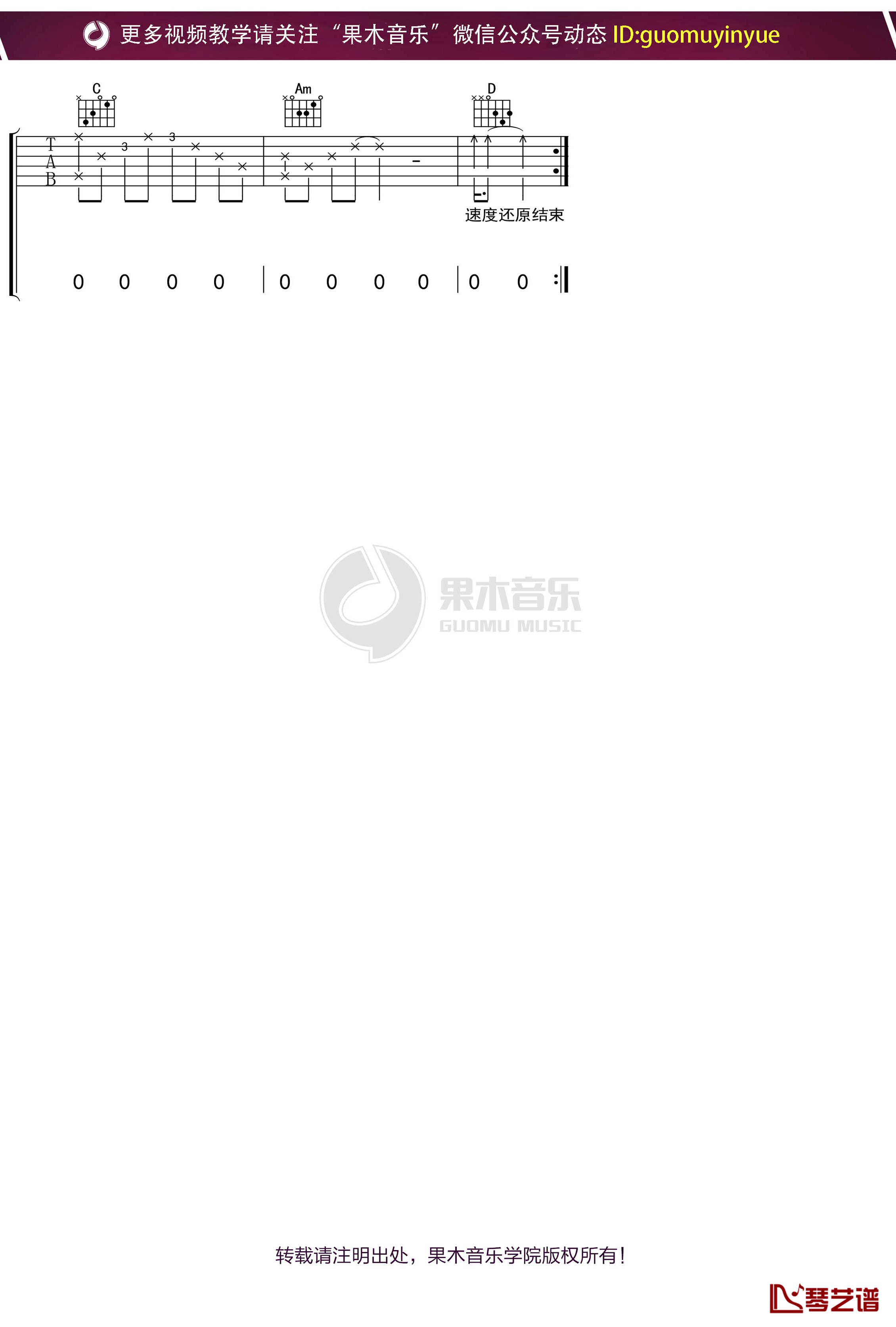 崔京浩《父亲》吉他谱 G调弹唱六线谱3