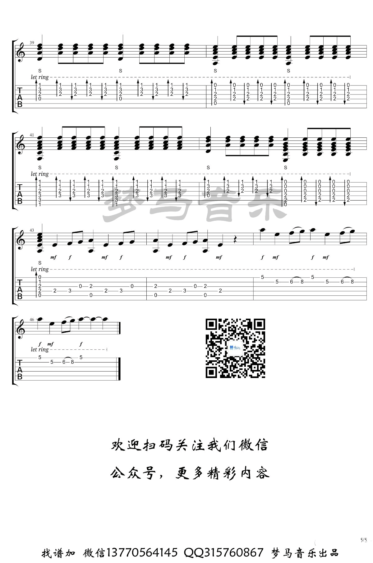权力的游戏吉他指弹谱 Game Of Thrones主题曲5