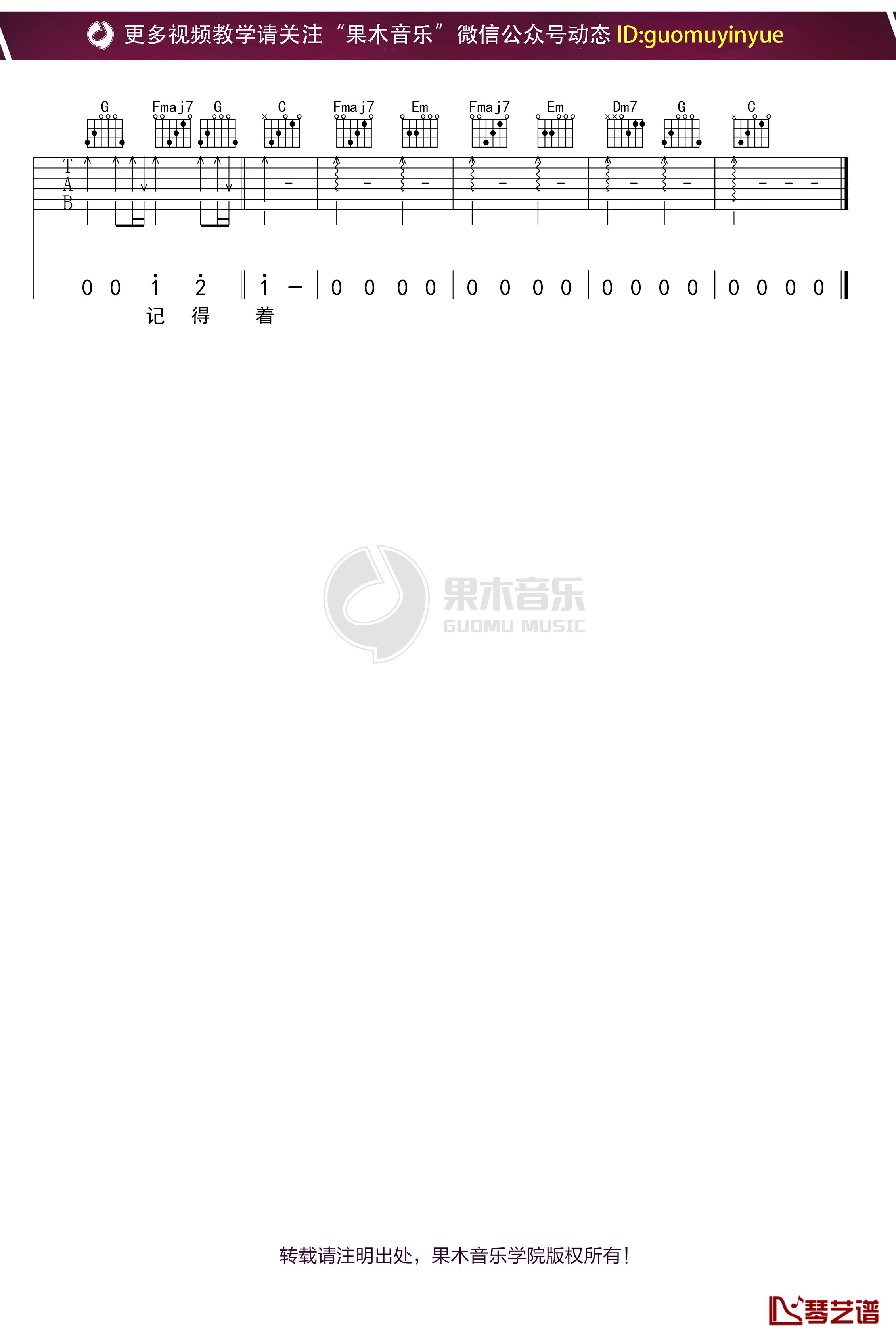 李荣浩《模特》吉他谱 D调弹唱六线谱3
