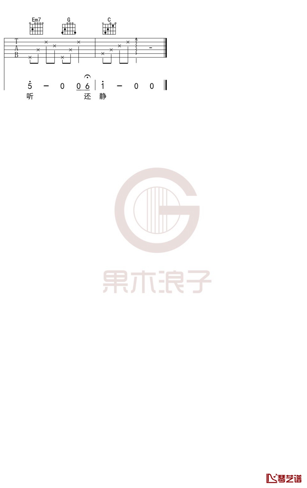 任素汐《胡广生》吉他谱 C调弹唱六线谱3